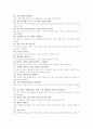 나의 장,단점 7페이지