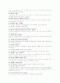 나의 장,단점 11페이지