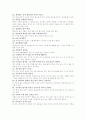 나의 장,단점 12페이지