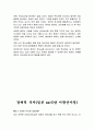 부자 인터뷰 6페이지