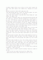 [국제생산관리] 국제생산의 의의와 특징 2페이지