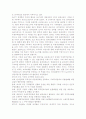 [국제경제기구] 세계무역기구(WTO), 국제통화기금(IMF), 세계은행(IBRD) 2페이지