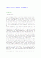 국제경영의 의의(정의, 중요성)에 대해 설명하시오 1페이지