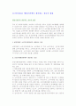 [소비자정보] 행정기관에서 제공하는 정보의 활용 1페이지