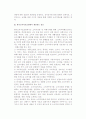 [소비자정보] 행정기관에서 제공하는 정보의 활용 2페이지
