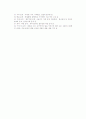 소비자문제의 본질(의의, 유형) 3페이지