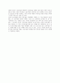 국제기업의 개념에 대해 설명 4페이지