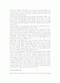 소비자의사결정의 당면문제 3페이지