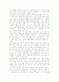 소비자의사결정의 당면문제 4페이지