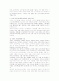 [소비자정보] 소비자단체에서 제공하는 정보의 활용 2페이지