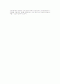 [소비자정보] 소비자단체에서 제공하는 정보의 활용 4페이지