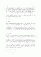 [세계시장분류 및 시장특성] 세계시장의 분류와 개별시장의 특성 7페이지