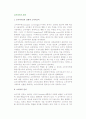 [소비자주권 실현] 소비자주권의 실현과 소비자교육, 소비자의 권리와 책임 2페이지