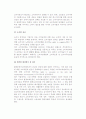 [소비자주권 실현] 소비자주권의 실현과 소비자교육, 소비자의 권리와 책임 6페이지