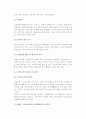 [소비자교육] 소비자교육의 개념과 목표, 필요성 및 효과 4페이지