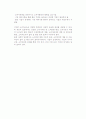 [소비자교육] 소비자교육의 개념과 목표, 필요성 및 효과 7페이지