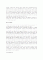 [국제금융시장] 국제금융시장의 구조(구성)와 구분, 유로금융시장 4페이지