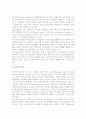 [국제금융시장] 국제금융시장의 구조(구성)와 구분, 유로금융시장 5페이지
