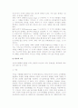 [소비자사회화] 소비자사회화 개념과 접근이론 및 관련요인 5페이지