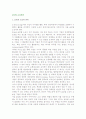 [글로벌소싱전략] 글로벌 소싱의 의의와 이유 및 과제, 글로벌 소싱전략 유형 2페이지