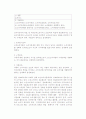 [성인소비자와 노인소비자] 성인소비자의 노인소비자의 특성 및 소비자문제와 소비자교육 7페이지