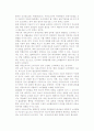 [아동소비자] 아동소비자의 특성과 소비자문제 및 소비자교육 3페이지