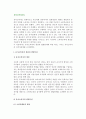 유아소비자교육,유아소비자의 개념과 발달특성, 유아소비자 문제점 2페이지