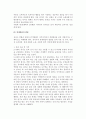 유아소비자교육,유아소비자의 개념과 발달특성, 유아소비자 문제점 4페이지