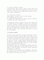 유아소비자교육,유아소비자의 개념과 발달특성, 유아소비자 문제점 6페이지