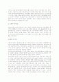 국제운전자본의 관리(국제현금관리, 국제적 자금이전) 3페이지