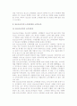 [청소년소비자] 청소년소비자의 특성 및 소비자문제와 소비자교육 3페이지