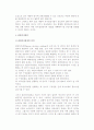 [의사결정의 질 향상] 의사결정의 의의와 과정 및 집단의사결정 5페이지