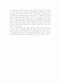 [의사결정의 질 향상] 의사결정의 의의와 과정 및 집단의사결정 7페이지