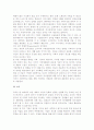 문화의 정의와 구성요소 6페이지