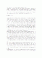 성인소비자의 개념과 특성, 성인소비자교육의 목적 3페이지