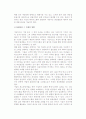 경영통제시스템의 운용(운용시스템과 통제시스템의 관계, 경영통제시스템평가, 통제기능의 행위적 측면) 4페이지