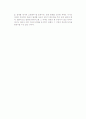 경영통제시스템의 운용(운용시스템과 통제시스템의 관계, 경영통제시스템평가, 통제기능의 행위적 측면) 7페이지