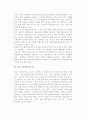 [품질관리] 품질의 개념, 품질관리의 의의와 발전과정, 전사적 품질경영 5페이지