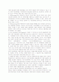 [환위험관리] 환노출의 유형과 환위험의 관리 5페이지