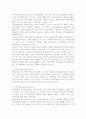 [지역경제통합] 지역경제통합의 의의와 유형, 주요지역경제통합체 3페이지