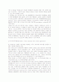 [지역경제통합] 지역경제통합의 의의와 유형, 주요지역경제통합체 5페이지