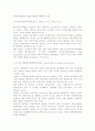 [지역경제통합] 지역경제통합의 의의와 유형, 주요지역경제통합체 6페이지