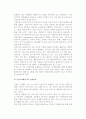 [중소기업국제화] 중소기업 국제화의 의의, 기업국제화 유형과 전개과정, 결정요인 4페이지