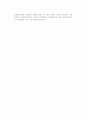 [중소기업국제화] 중소기업 국제화의 의의, 기업국제화 유형과 전개과정, 결정요인 6페이지