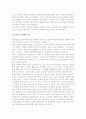 국제조직의 통제(국제기업의 자회사 통제, 통제메커니즘) 3페이지