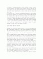[재고관리] 재고의 의의와 유형, 재고관리의 과제와 비용, ABC분석법에 의한 재고관리 - 순환재고, 안전재고, 예상재고, 파이프라인 재고, 완충재고 3페이지