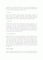 해외직접투자의 현지국 영향(혜택, 발생비용, 정책) 3페이지