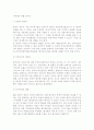 해외직접투자의 현지국 영향(혜택, 발생비용, 정책) 4페이지