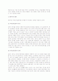 해외직접투자의 현지국 영향(혜택, 발생비용, 정책) 5페이지