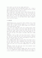 중소기업의 경쟁력확보전략 3페이지